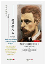 새로운 시집 1