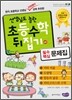 수학뒤집기 필수핵심문제집 46