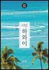 리얼 하와이 2026~2027(개정3판)