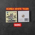 백호 뱃지 케이팝 한국 외국인 선물 여행 서울 전통 문화유산