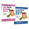 어휘 방망이로 문해력을 뚝딱 2단계 1~2 세트