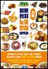 일본 현지 노포 맛집 대백과
