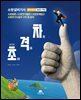 2026 초격차 소방설비기사 과년도 7개년 필기 전기