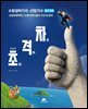 2026 초격차 소방설비기사·산업기사 필기 기계