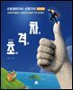 2026 초격차 소방설비기사·산업기사 필기 전기
