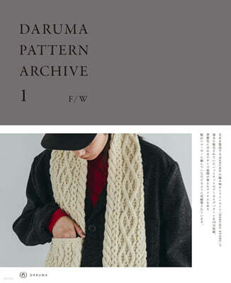 DARUMA PATTERN ARCHIVE (1)