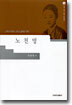 노천명