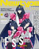 Newtype CHRONICLE「ファイブスタ-物語　Since 2013」