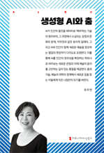 생성형 AI와 춤