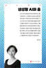 생성형 AI와 춤