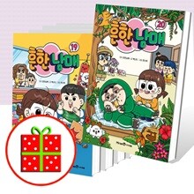 흔한남매  16 17 18 19 20번 세트 (전5권)