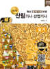 2026 명품 산림기사·산업기사 실기