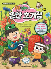 韓国本새로만든 먼나라 이웃나라 15권 새로 만든 먼나라 이웃나라 1~15권 세트 - 전15권 | 먼나라 이웃나라