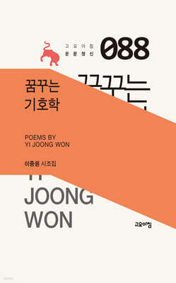 꿈꾸는 기호학