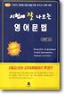 시험에 잘 나오는 영어문법