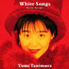 Tanimura Yumi (타니무라 유미) - White Songs - New Year, New Light [화이트 컬러 LP]