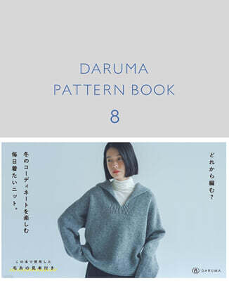 DARUMA PATTERN BOOK 8