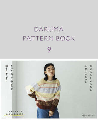 DARUMA PATTERN BOOK 9
