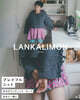 LANKALIMON #2