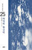바람의 환승역
