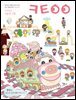 큐티아이 매일성경 2026년 1-2월호(창세기 1-21장, 요한복음 1-8장)