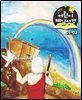 고학년 매일성경 2026년 1-2월호(창세기 1-21장, 요한복음 1-8장)