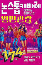 키드밀리 (Kid Milli) 1집 - Ai, The Playlist | 키드밀리 | Kakao