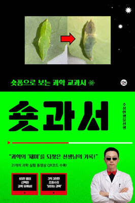 숏과서