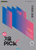 완자 기출 PICK 사회와 문화 (2026년)