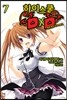 [대여] 하이스쿨 DxD 07권 : 방과후의 라그나뢰크
