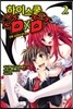 [대여] 하이스쿨 DxD 02권