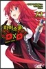 [대여] 하이스쿨 DXD 22권 : 졸업식의 그레모리