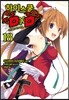 [대여] 하이스쿨 DXD 18권