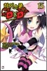 [대여] 하이스쿨 DxD 15권 : 양지 바른 곳의 다크나이트