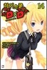 [대여] 하이스쿨 DxD 14권
