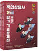 2026 직업상담사 2급 필기 기출문제집