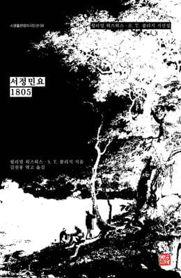 서정민요 1805