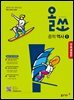 [체험판] 올쏘 중학 역사 1 (2026년)