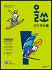 올쏘 중학 역사 1 (2026년)