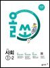 올쏘 중학 사회 1-2 (2026년)
