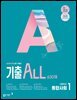 올쏘 기출 ALL 통합사회1 630제 (2026년)
