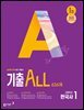 올쏘 기출 ALL 한국사1 636제 (2026년)