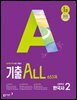 올쏘 기출 ALL 한국사2 653제 (2026년)