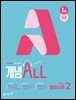 올쏘 개념 ALL 고등 통합사회2 (2026년)
