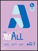 올쏘 개념 ALL 고등 한국사1 (2026년)