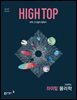HIGH TOP 하이탑 고등학교 물리학 (2026년)