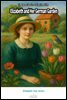Elizabeth and Her German Garden