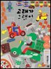 고래가 그랬어 261호
