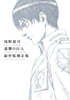 淺野恭司 進擊の巨人 總作監修正集