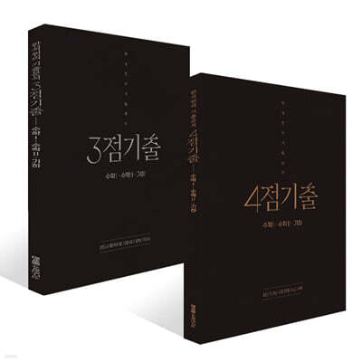 2027 한석원의 기출분석 수학1·수학2·기하 (2026년)